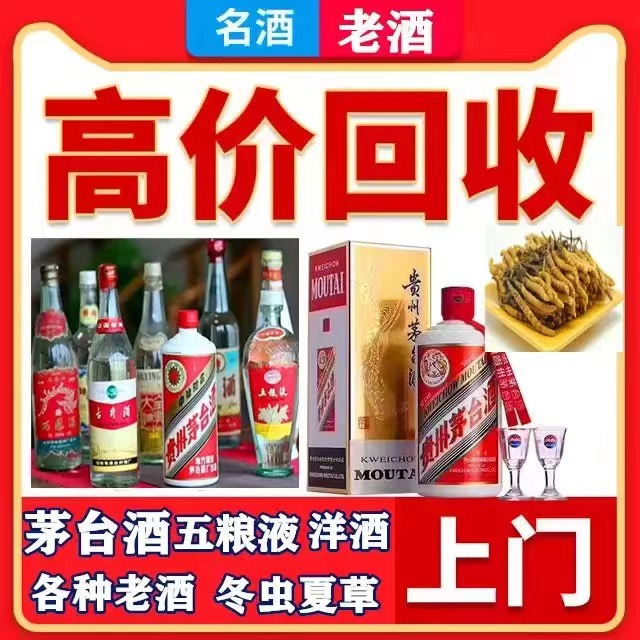 金平八十年茅台酒回收上门哪里回收(附近上门回收茅台酒）